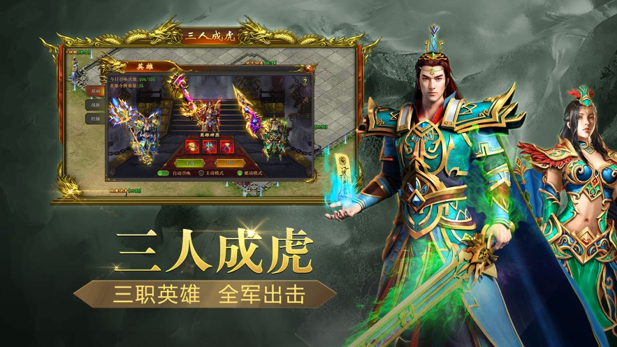 1.85火龍三職業神途傳奇1