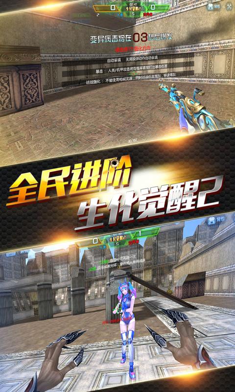 火線精英日服0