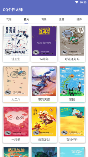 個性裝扮大師0