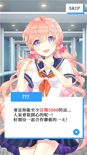 vtuber模擬器1