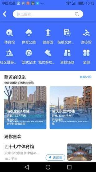 六邊體育2