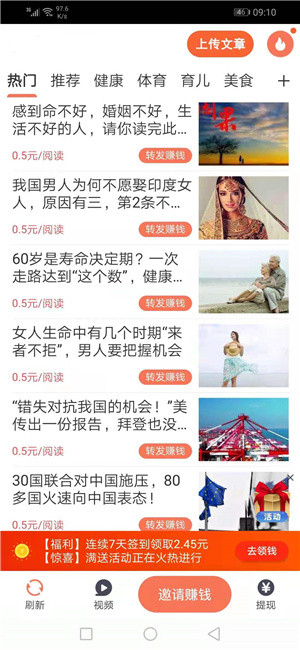 龍貓速賺0