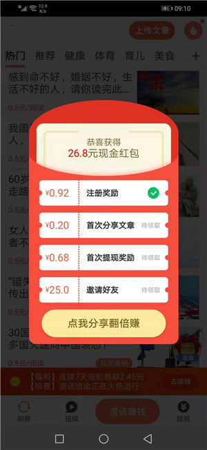 龍貓速賺2