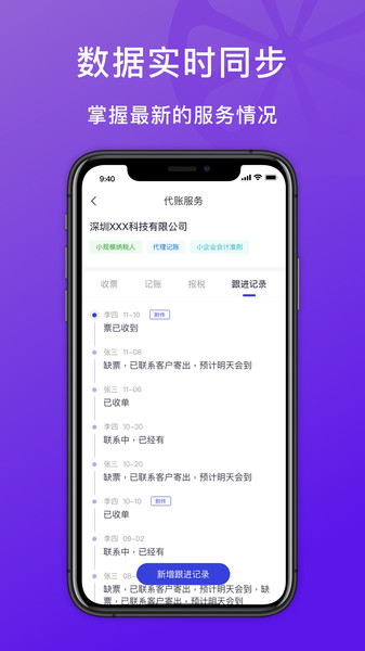 檸檬云代賬0