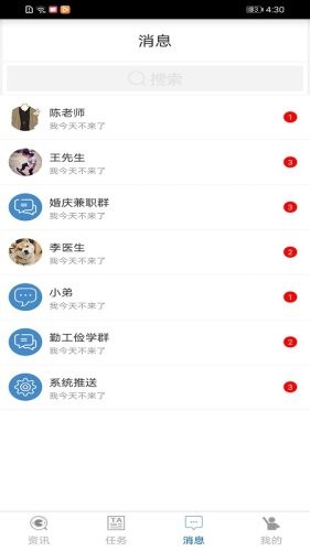 潮人兼職2