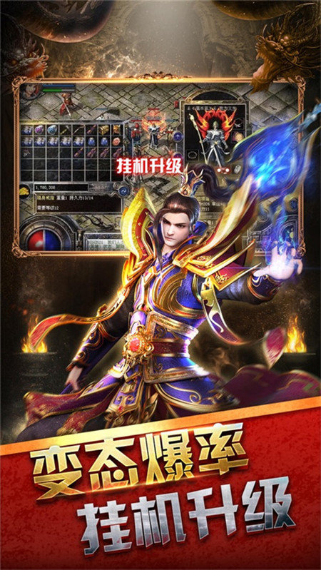 超變嗜血火龍2