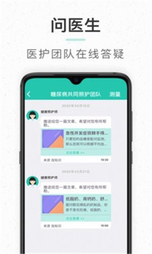 共同照護(hù)2