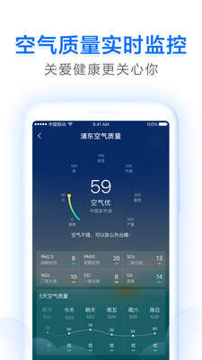 即刻天氣0