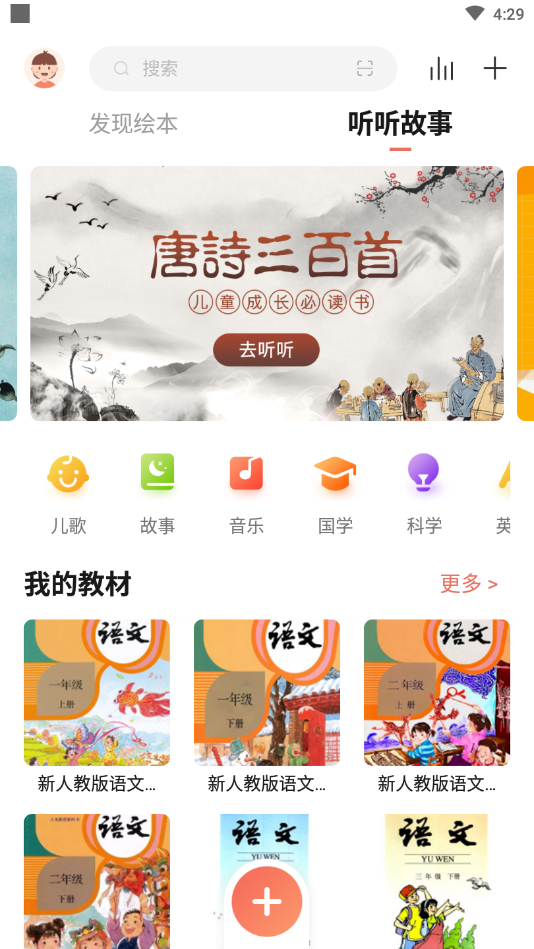 趣學伴2