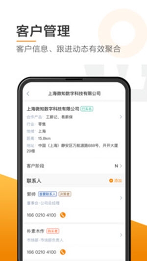 菠蘿秘書軟件1