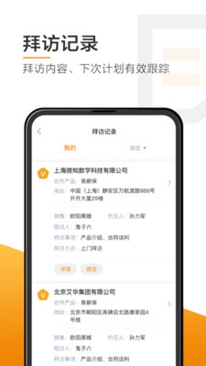 菠蘿秘書軟件2