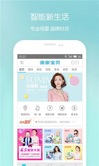 e親寶貝教師端2