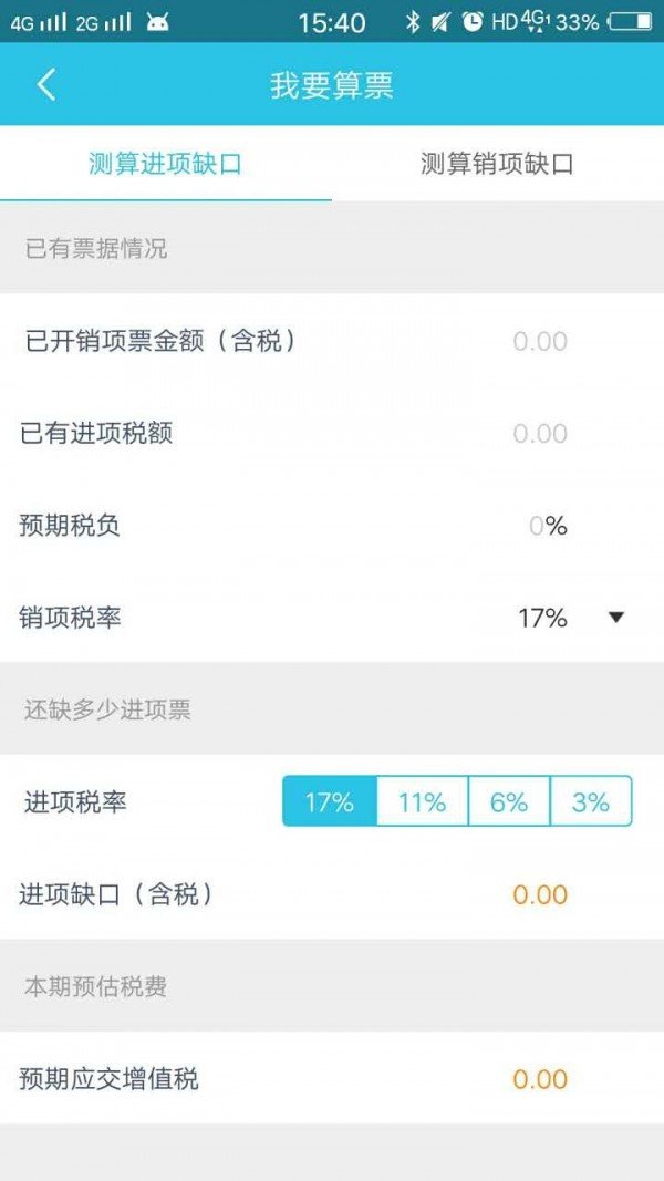 代賬寶1