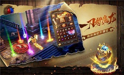 新開傳奇專屬劇情神器2