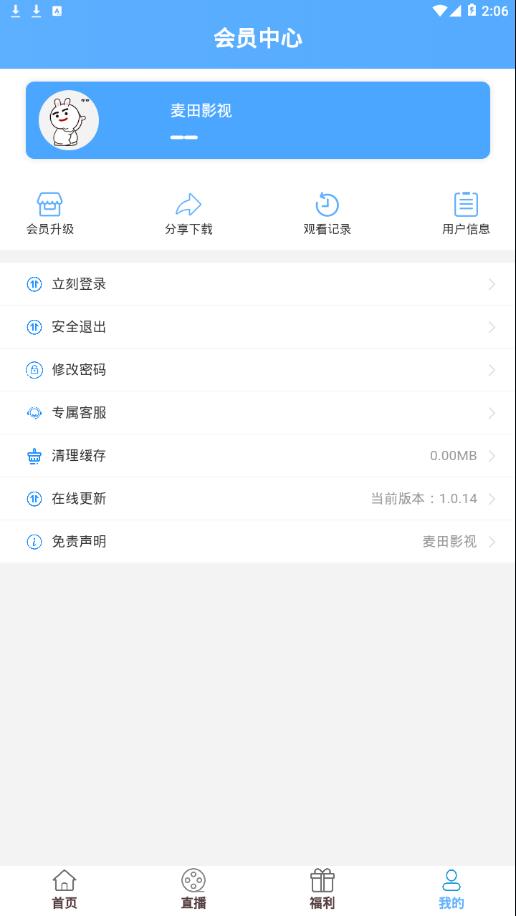 麥田影視1