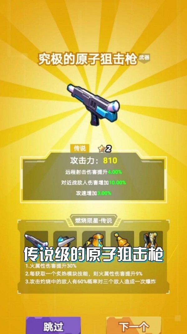 星空大決戰2