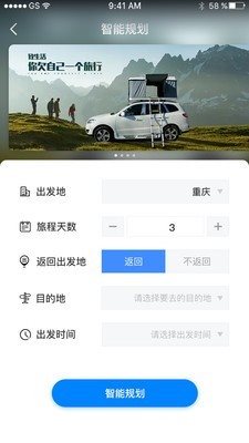 驢叨叨自駕3