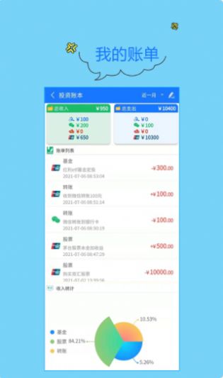 門店記賬寶0