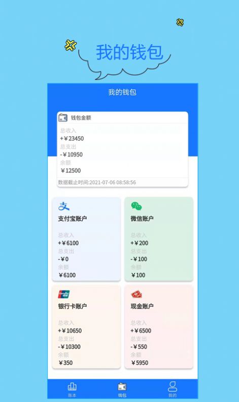 門店記賬寶1