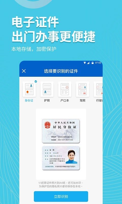 拍照取字大師2