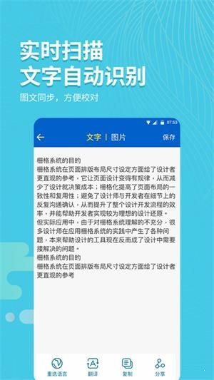 拍照取字大師3