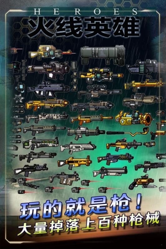 火線英雄2