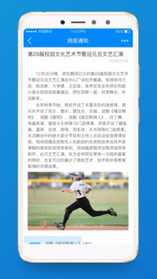 十力校園教師端app0