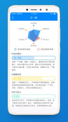 十力校園教師端app2