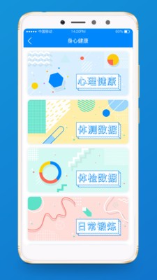 十力校園教師端app1