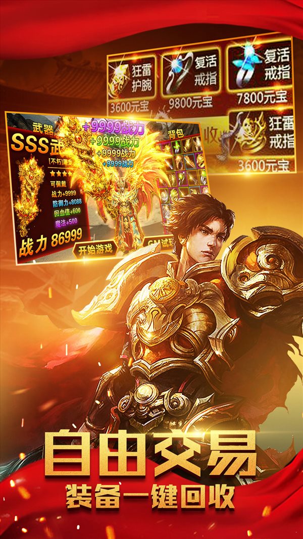 1.85微變單職業神途2