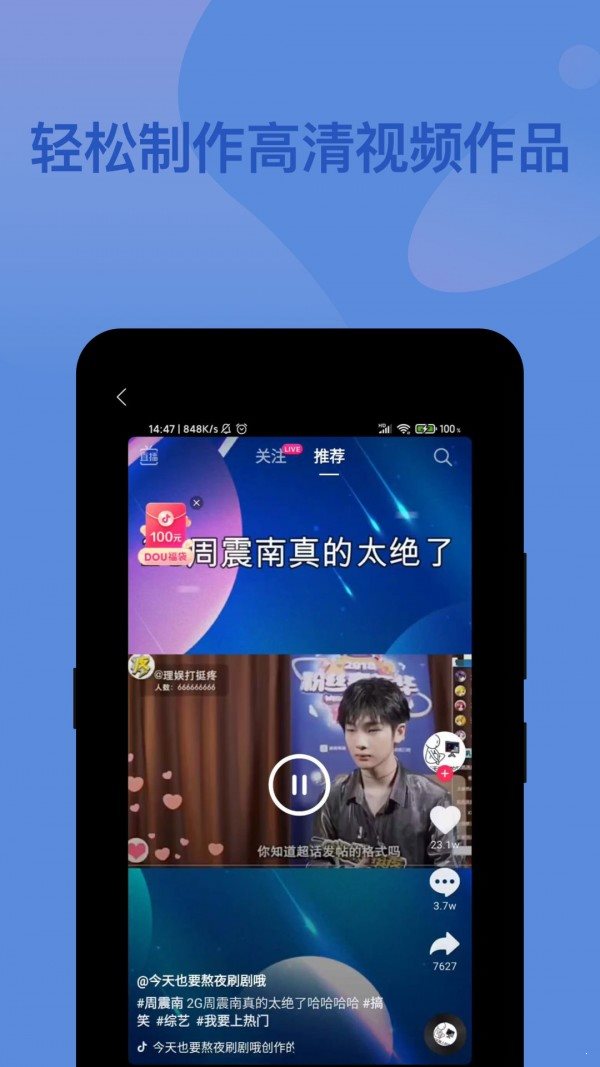 一點錄屏3