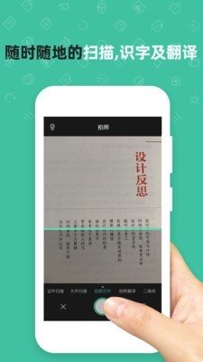 掃描儀全能王0