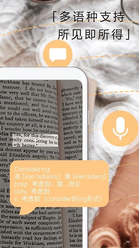 英文翻譯器3