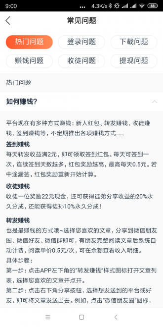 喜牛速賺2