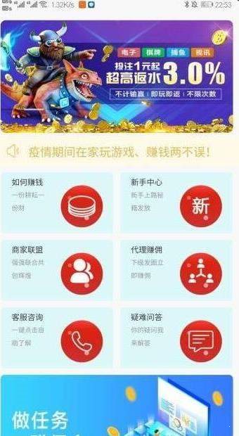 e66微賺0