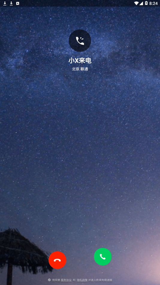豹來電極速版0
