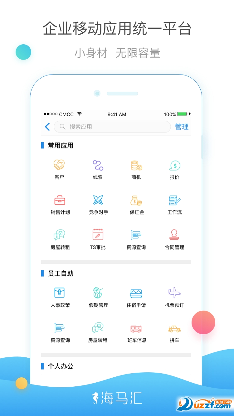 海馬匯1