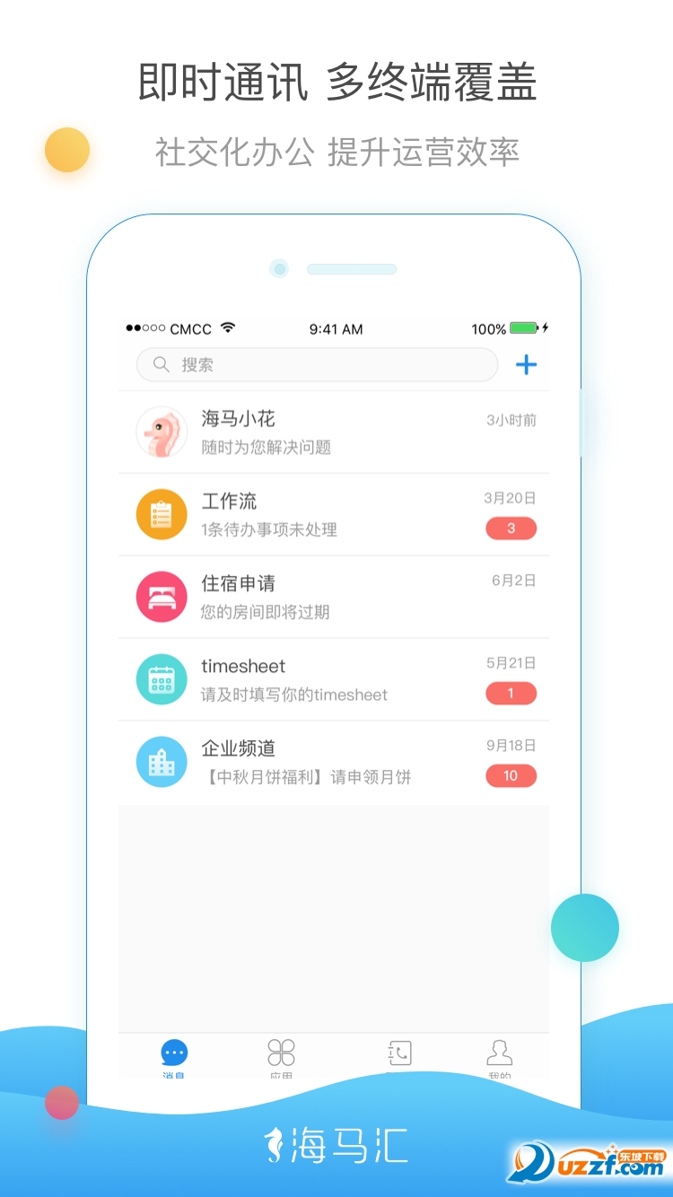 海馬匯2
