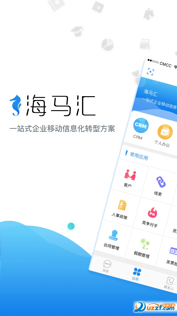 海馬匯3