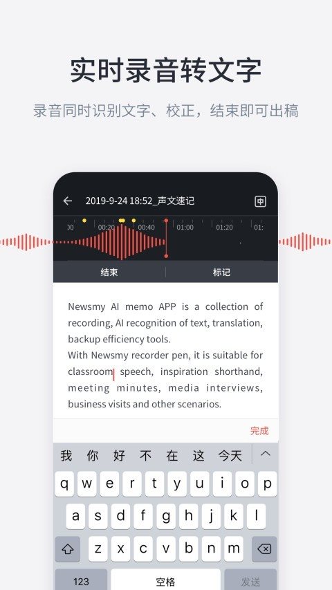 紐曼AI速記1
