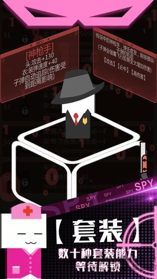 特工使命破解4