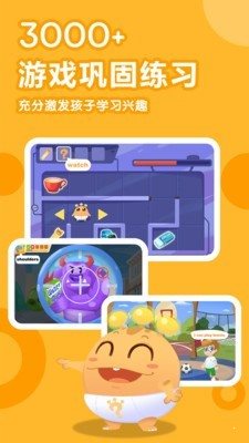 嘟比英語3