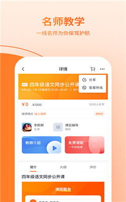 鷹碩在線0