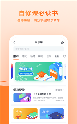 鷹碩在線2