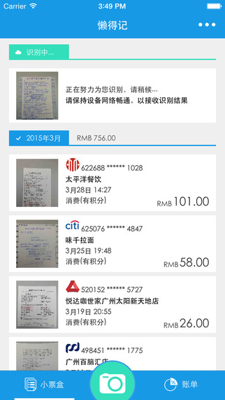 懶得記安卓版0