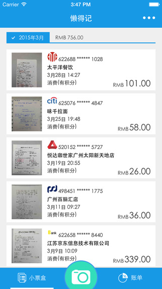 懶得記安卓版2