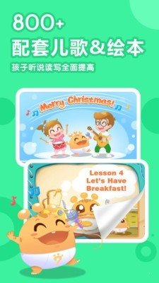 嘟比英語4