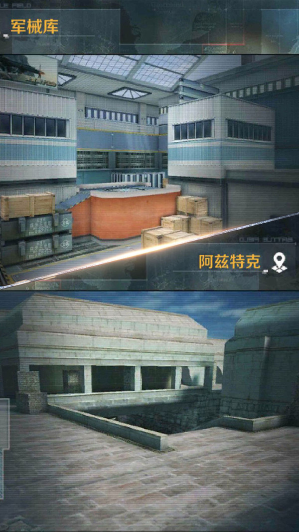 危機任務安卓版0