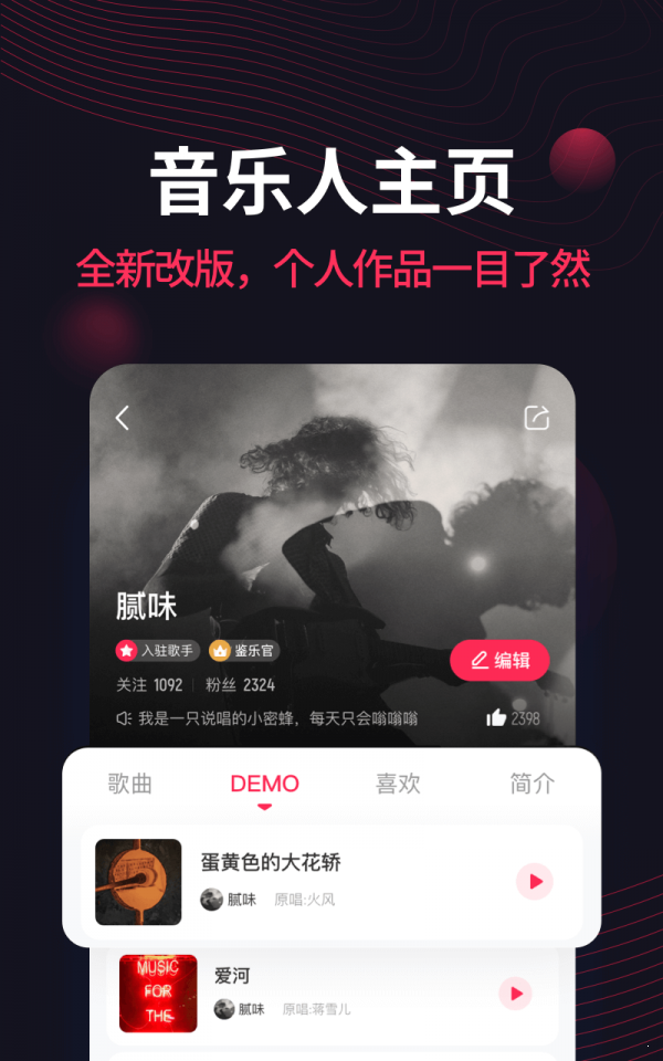 翻茄音樂1