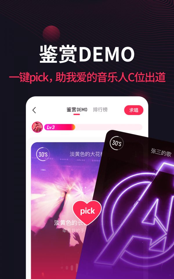 翻茄音樂3
